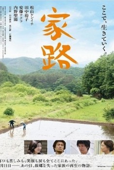 Ieji (2014)